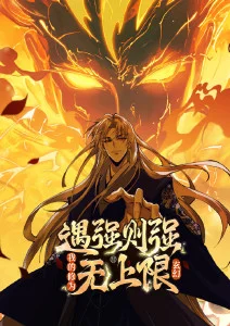 国产动画电影新神榜杨戬海报